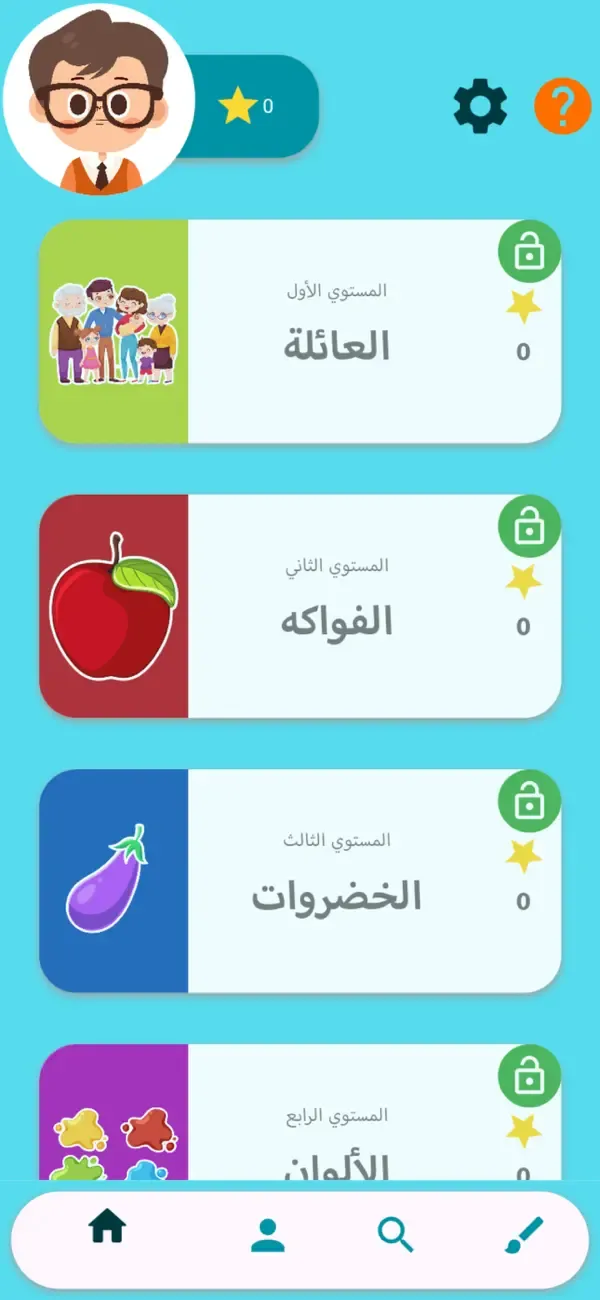 3D Dictionary (Arabic–French) — 3
