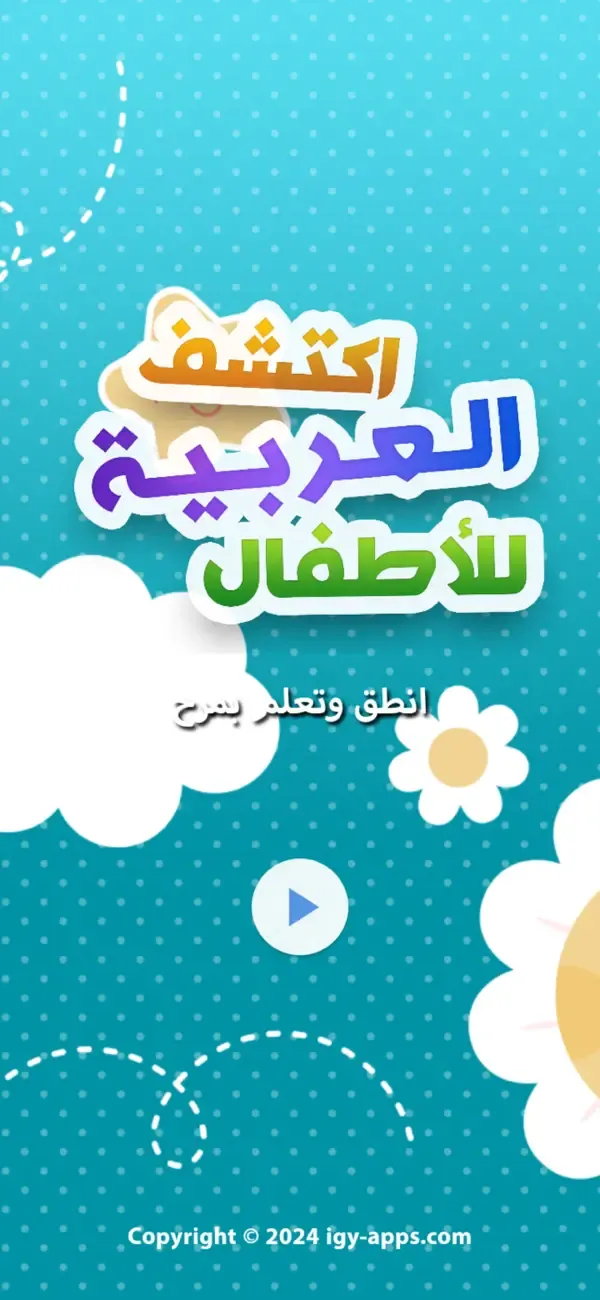 Discover Arabic 3D — 1
