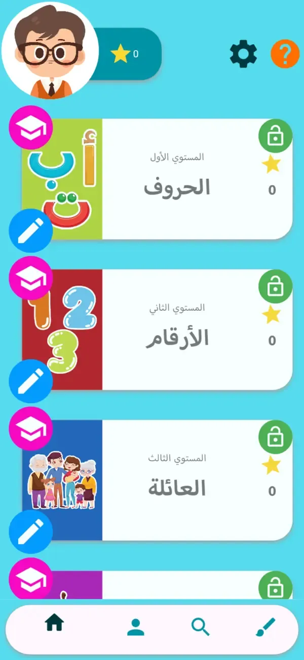 Discover Arabic 3D — 3