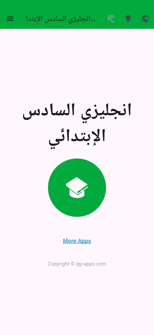 English Primary 6 — 2