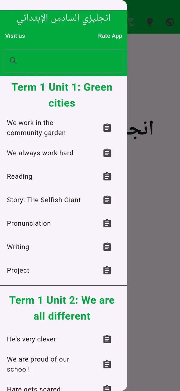 English Primary 6 — 5