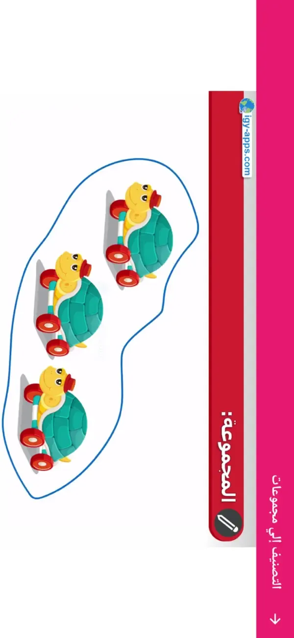 Mathematics — Primary 1 — 4
