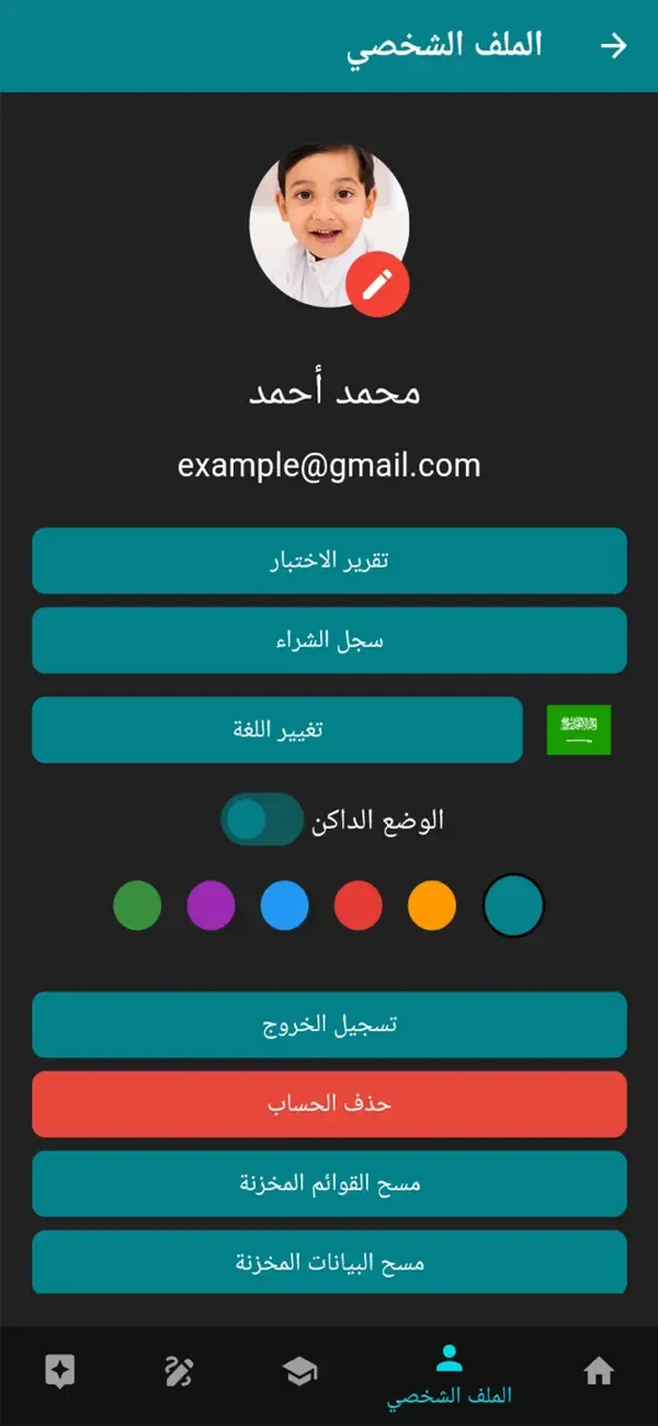 Nour Al-Bayan - Comprehensive — 6