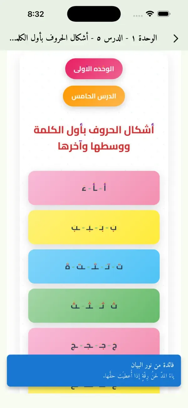 Nour Al-Bayan - PDF — 3
