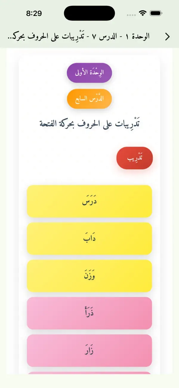 Nour Al-Bayan - PDF — 4