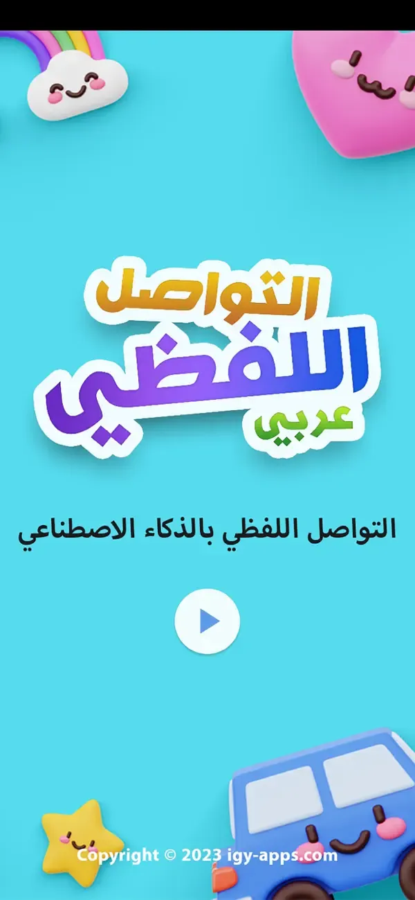 Verbal Communication Arabic — 1