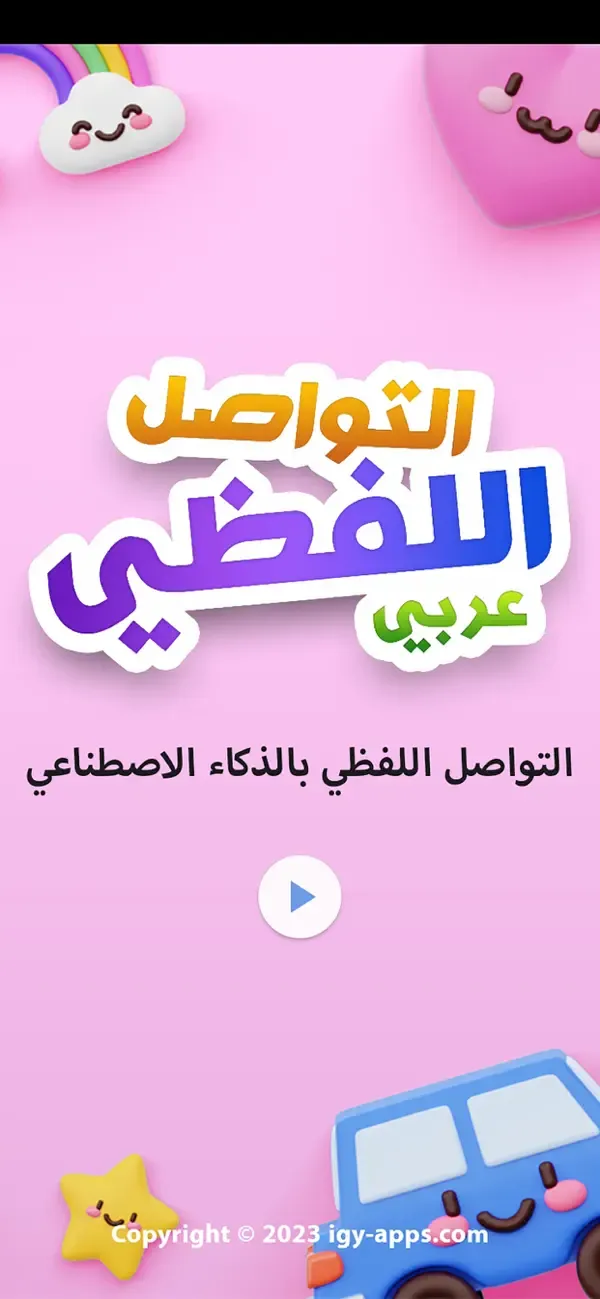 Verbal Communication Arabic — 2