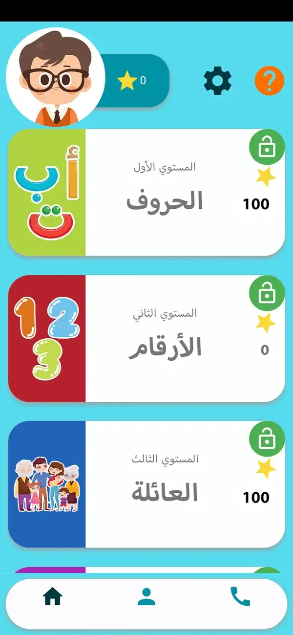 Verbal Communication Arabic — 3