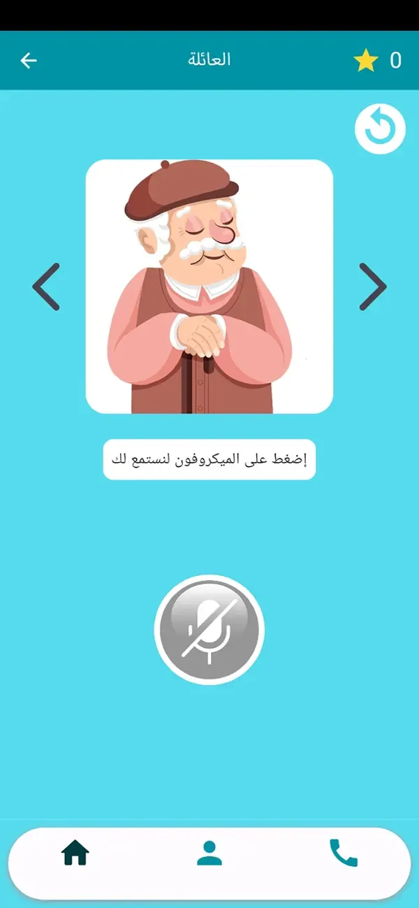 Verbal Communication Arabic — 4