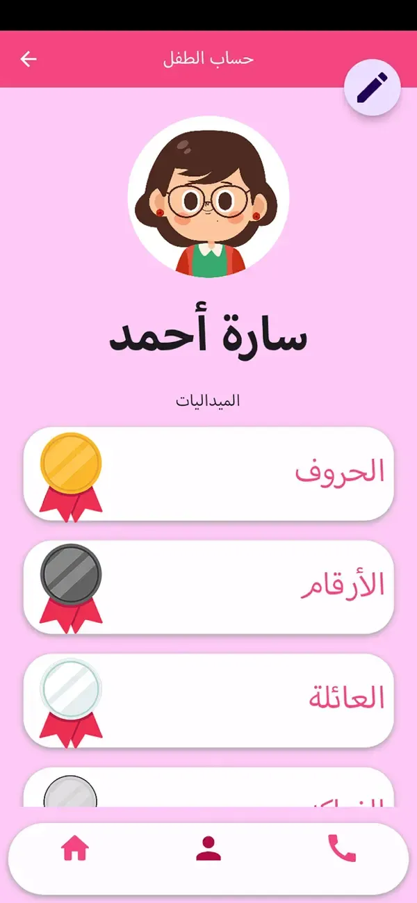 Verbal Communication Arabic — 5