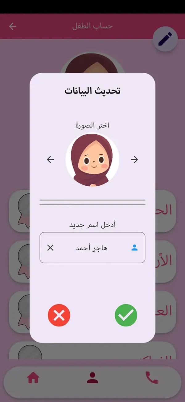 Verbal Communication Arabic — 6